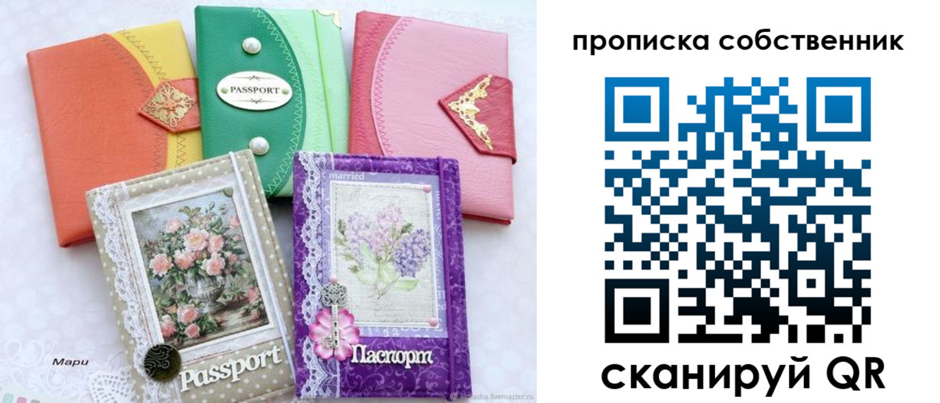 регистрация для школы в Жуковке