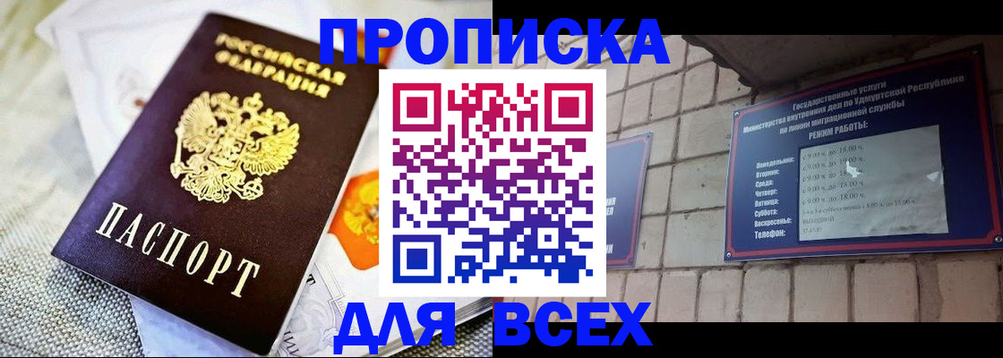 пропишу в квартире в Жуковке