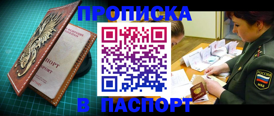 временная регистрация адрес в Жуковке