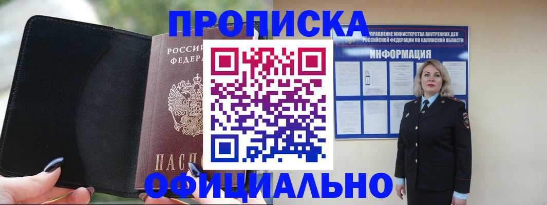 найти адрес прописки в Жуковке