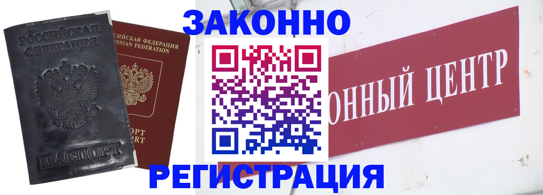 временная регистрация поиск в Жуковке