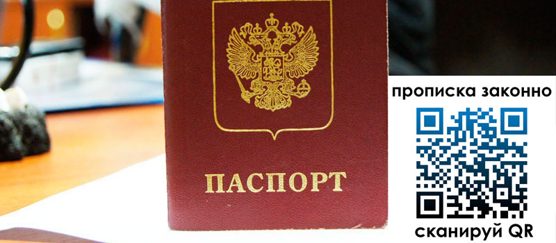 регистрация в Жуковке регистрация в Жуковке